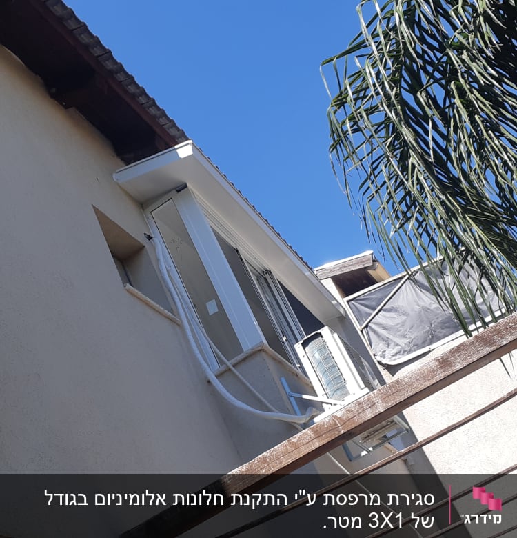 חלון אלומיניום עם תריסים חיצוניים